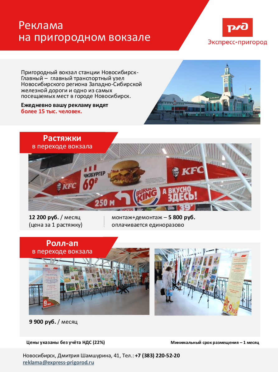 Другие виды рекламы