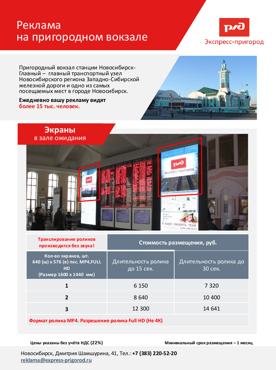 Экраны в зале ожидания