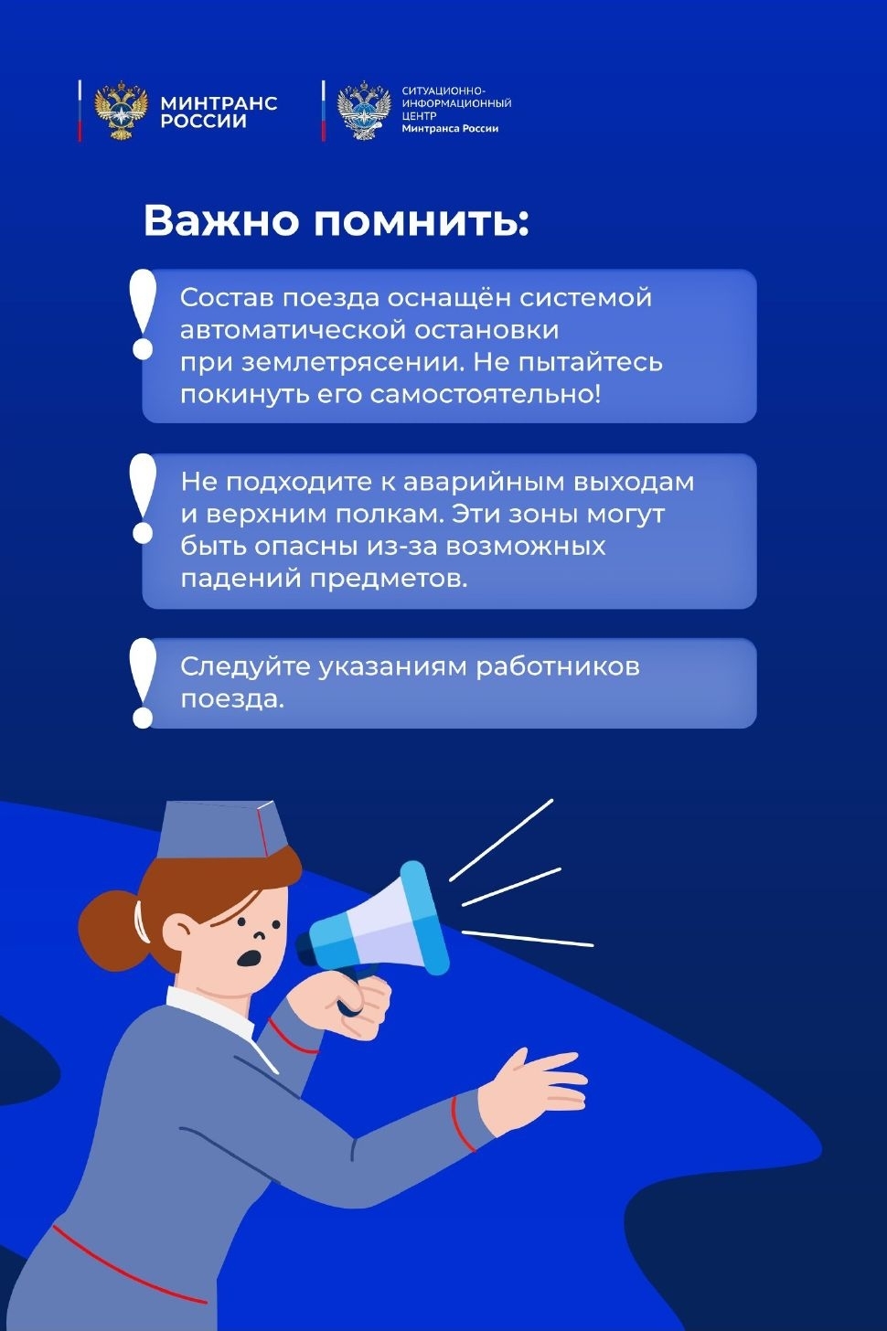 Что важно помнить