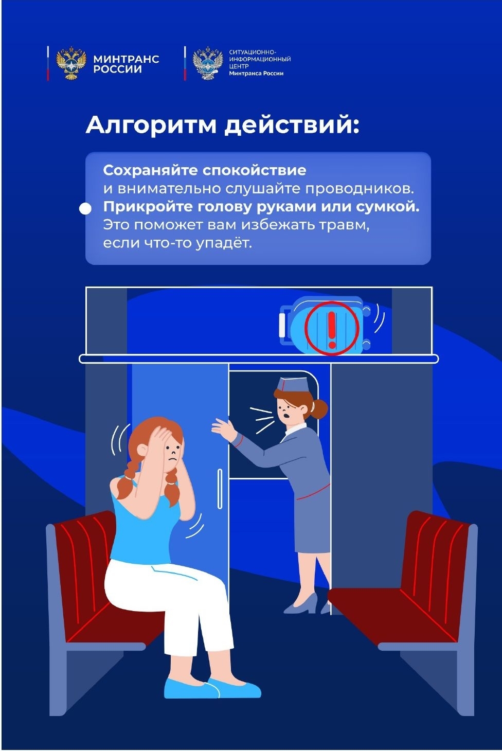 Необходимо сохранять спокойствие