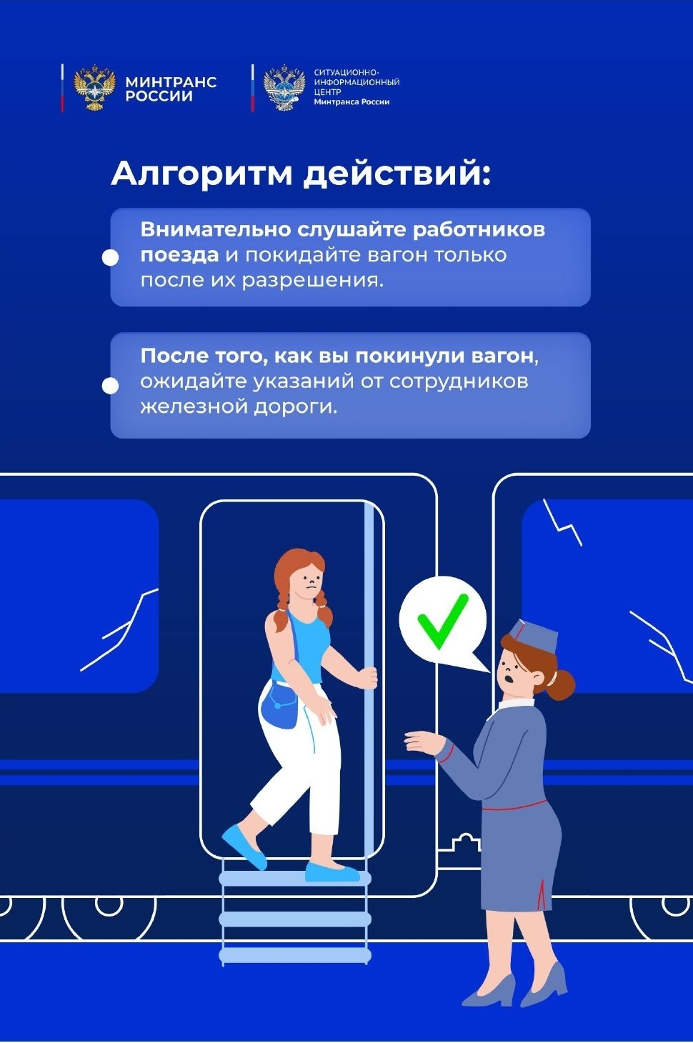 Необходимо внимательно слушать сотрудников и следовать их указаниям