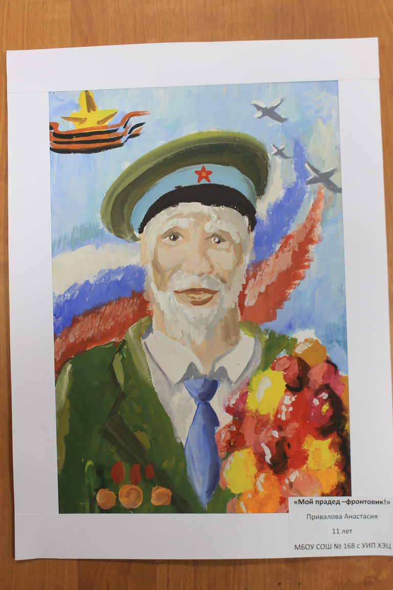 Рисунок мой дед герой