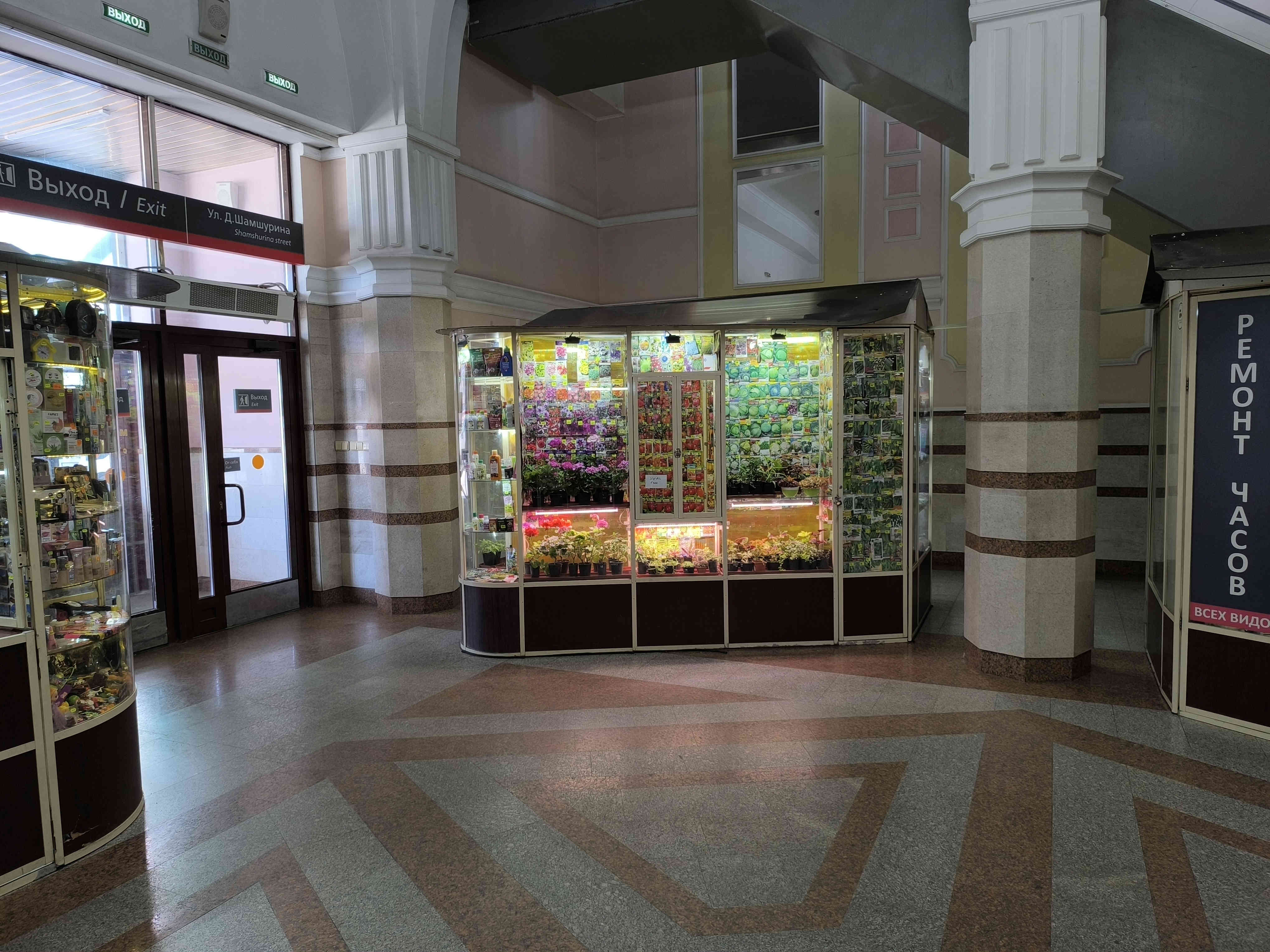 Киоск 1